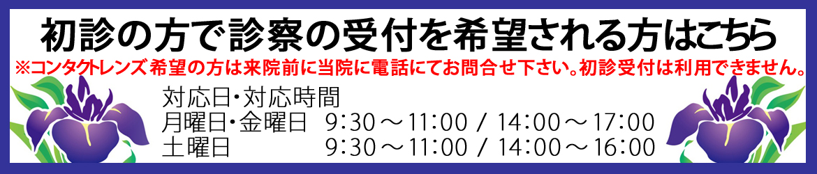 ネット予約